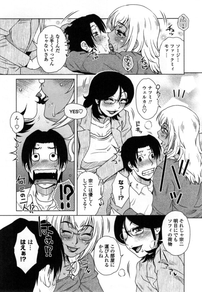 【エロ漫画】褐色巨乳の色気ったぷりな外人お姉さんで性欲も強くて痴女られる青年…激しい手コキとフェラチオでギンギンに勃起しイヤらしいおまんこに誘われるままチンコ挿入して夢中でガン突きして中出し【胡桃屋ましみん：MEはLOVEしに日本へ】