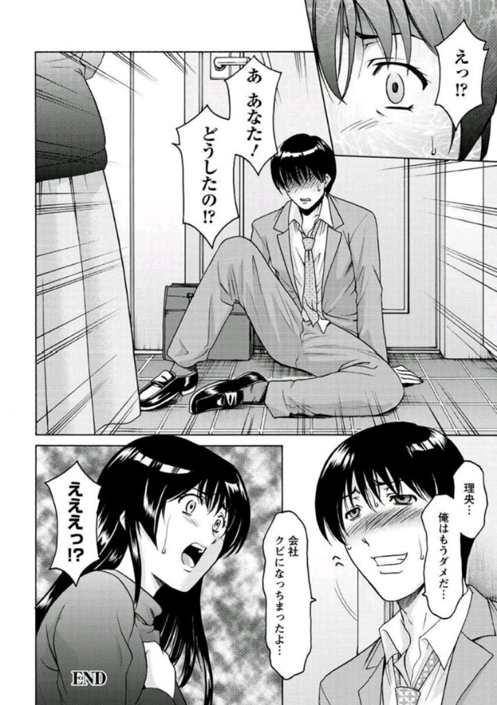 【エロ漫画】結婚するまで貞操を守った女性…初夜に初エッチをして処女喪失。仕事から帰ってきた旦那に急に求められリビングでセックスすると初の快感に目覚めてオナニーしちゃう！【星野竜一：人妻家庭教師・理央】