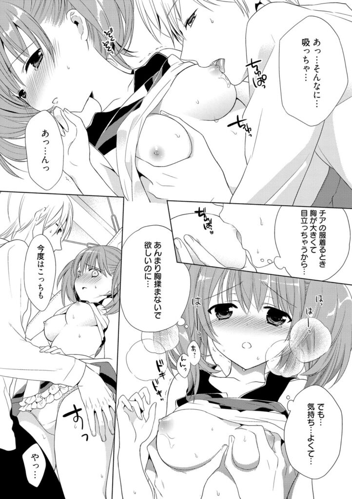 【エロ漫画】チアの練習中に運動をしたがらない彼にこっちの運動はと押し倒され犯されちゃうチアガールのお姉さん…おっぱい揉みや手マンをされて生ハメ中出しセックスで淫乱堕ちしちゃう。【Carmilla：僕の彼女はチアガール】