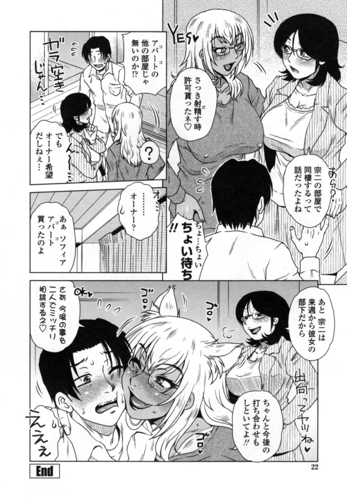 【エロ漫画】褐色巨乳の色気ったぷりな外人お姉さんで性欲も強くて痴女られる青年…激しい手コキとフェラチオでギンギンに勃起しイヤらしいおまんこに誘われるままチンコ挿入して夢中でガン突きして中出し【胡桃屋ましみん：MEはLOVEしに日本へ】