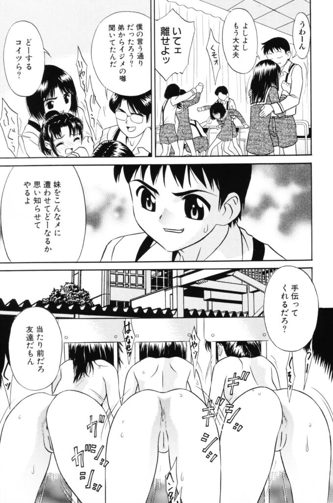 【エロ漫画】男子生徒のからかいで孤立し、教室内で周囲から集団的な被害を受けるJK…拘束されてバイブ責めから生ハメ中出しセックスで淫乱堕ちしちゃう【KIKI：暴走教室】