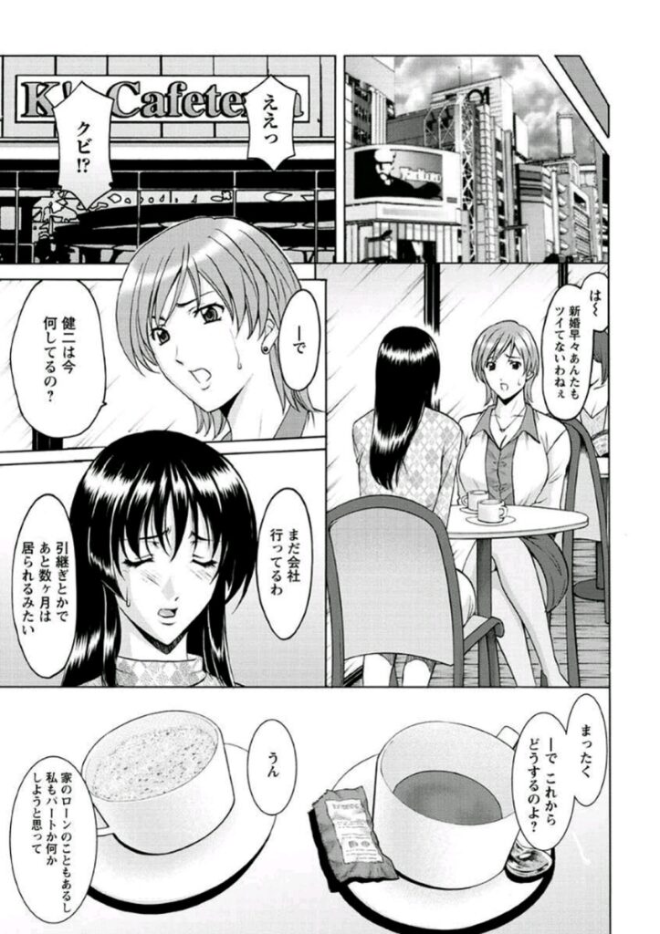 【エロ漫画】人妻家庭教師となった理央…教え子は旦那の二倍はあるデカマラでパイズリフェラをして生ハメ中出しセックスで淫乱堕ちしちゃう【星野竜一：人妻家庭教師・理央】