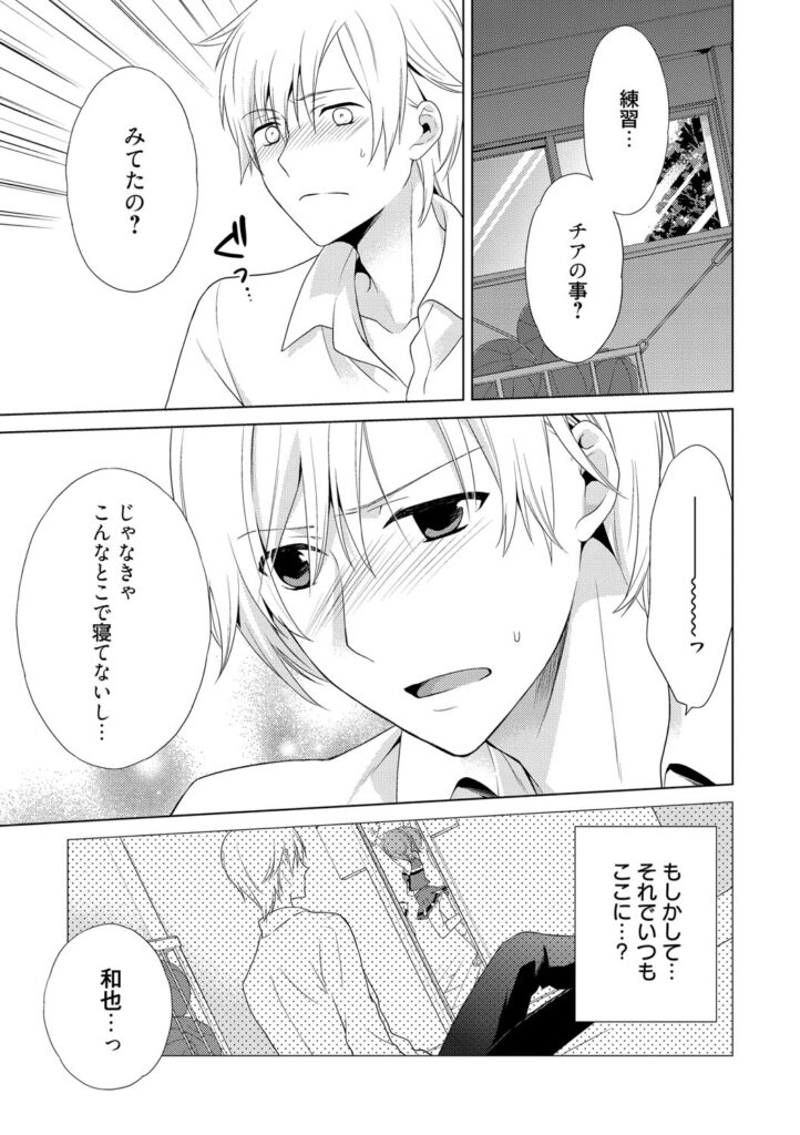 【エロ漫画】チアの練習中に運動をしたがらない彼にこっちの運動はと押し倒され犯されちゃうチアガールのお姉さん…おっぱい揉みや手マンをされて生ハメ中出しセックスで淫乱堕ちしちゃう。【Carmilla：僕の彼女はチアガール】