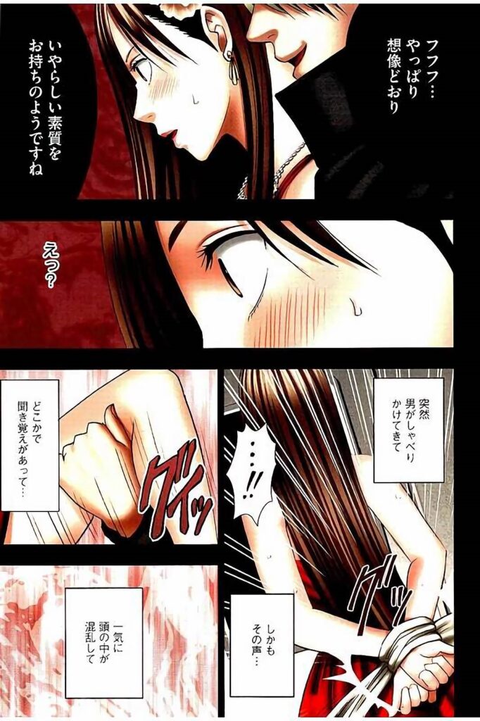 【エロ漫画】婚約祝いの会場へ向かう令嬢が、護衛役の男に人気のない場所へ誘導され、立場を悪用されてバイブ責めで調教されちゃう【クリムゾン：もしかしてお嬢様は淫乱でいらっしゃいますか? 】