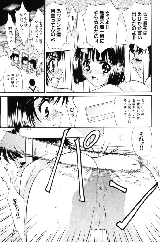 【エロ漫画】男子生徒のからかいで孤立し、教室内で周囲から集団的な被害を受けるJK…拘束されてバイブ責めから生ハメ中出しセックスで淫乱堕ちしちゃう【KIKI：暴走教室】