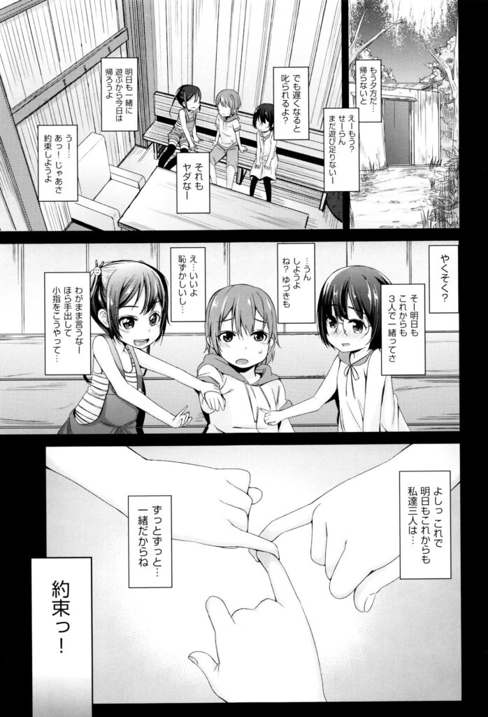 【エロ漫画】オナニーに明け暮れる内気な眼鏡の女子生徒…ノーパンタイツを見せて彼を誘惑して手マンでトロ顔になると生ハメ中出しいちゃラブセックス【ホロナミン：少女性トライアングル】