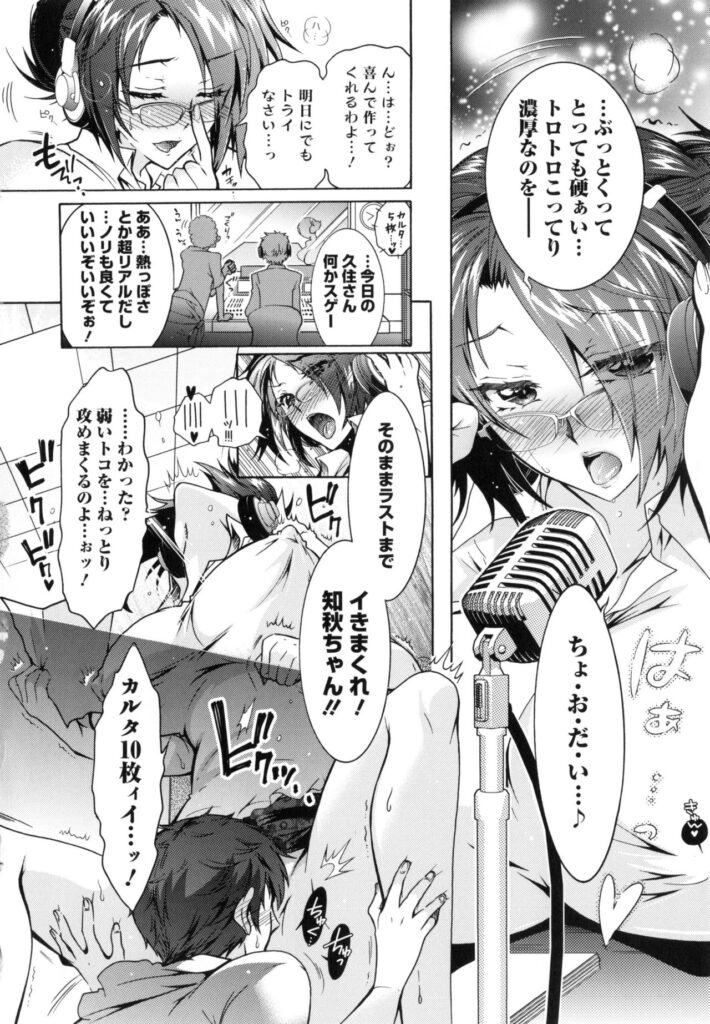 【エロ漫画】男とひょんな事がきっかけでエッチしてしまうクールな眼鏡お姉さん…彼にクンニや手マンされて発情した彼女はそのまま着衣セックス！【ほんだありま：僕が芸能3姉妹の性奴隷になった結果 第2話】