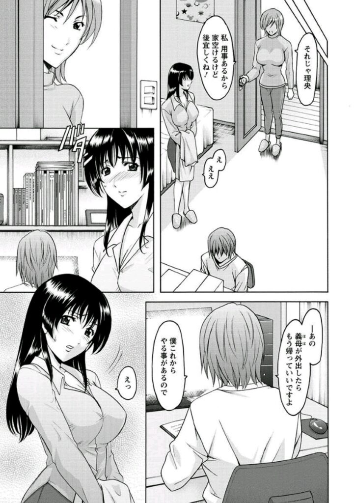 【エロ漫画】人妻家庭教師となった理央…教え子は旦那の二倍はあるデカマラでパイズリフェラをして生ハメ中出しセックスで淫乱堕ちしちゃう【星野竜一：人妻家庭教師・理央】