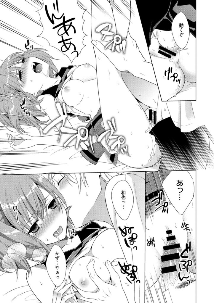 【エロ漫画】チアの練習中に運動をしたがらない彼にこっちの運動はと押し倒され犯されちゃうチアガールのお姉さん…おっぱい揉みや手マンをされて生ハメ中出しセックスで淫乱堕ちしちゃう。【Carmilla：僕の彼女はチアガール】