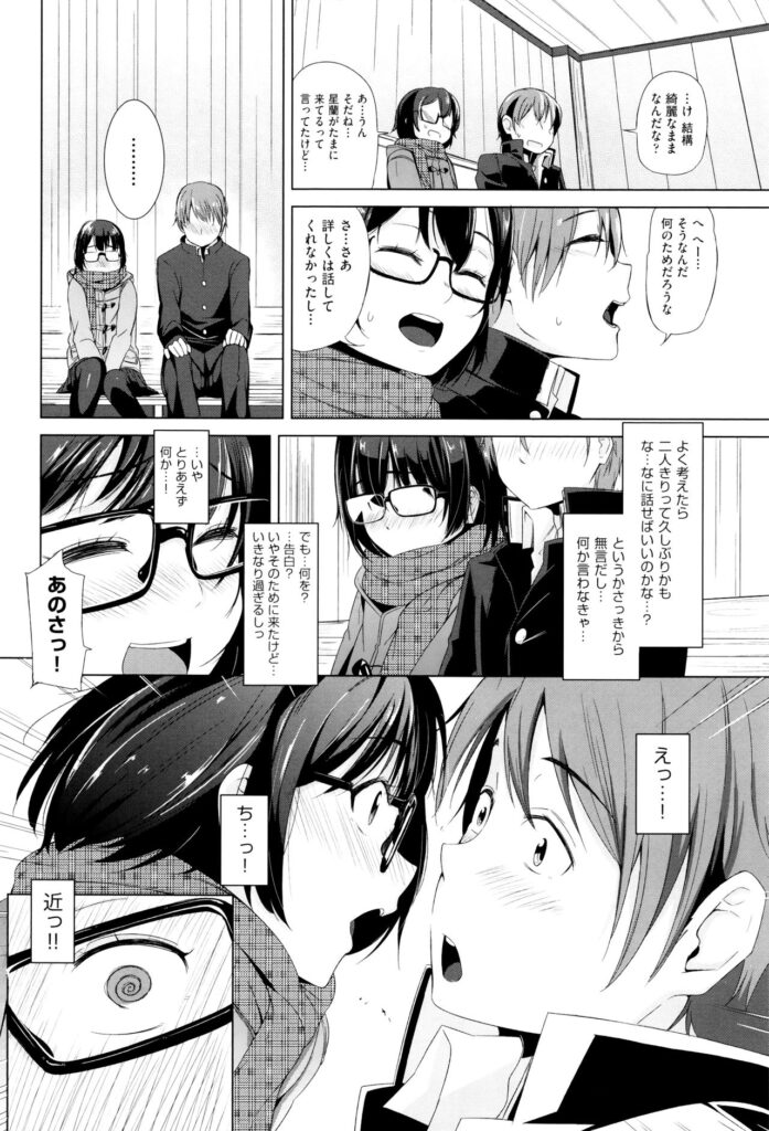 【エロ漫画】オナニーに明け暮れる内気な眼鏡の女子生徒…ノーパンタイツを見せて彼を誘惑して手マンでトロ顔になると生ハメ中出しいちゃラブセックス【ホロナミン：少女性トライアングル】