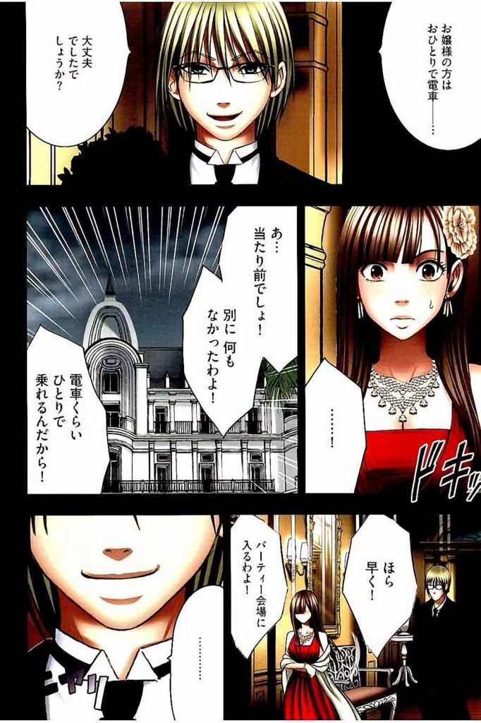 【エロ漫画】婚約祝いの会場へ向かう令嬢が、護衛役の男に人気のない場所へ誘導され、立場を悪用されてバイブ責めで調教されちゃう【クリムゾン：もしかしてお嬢様は淫乱でいらっしゃいますか? 】