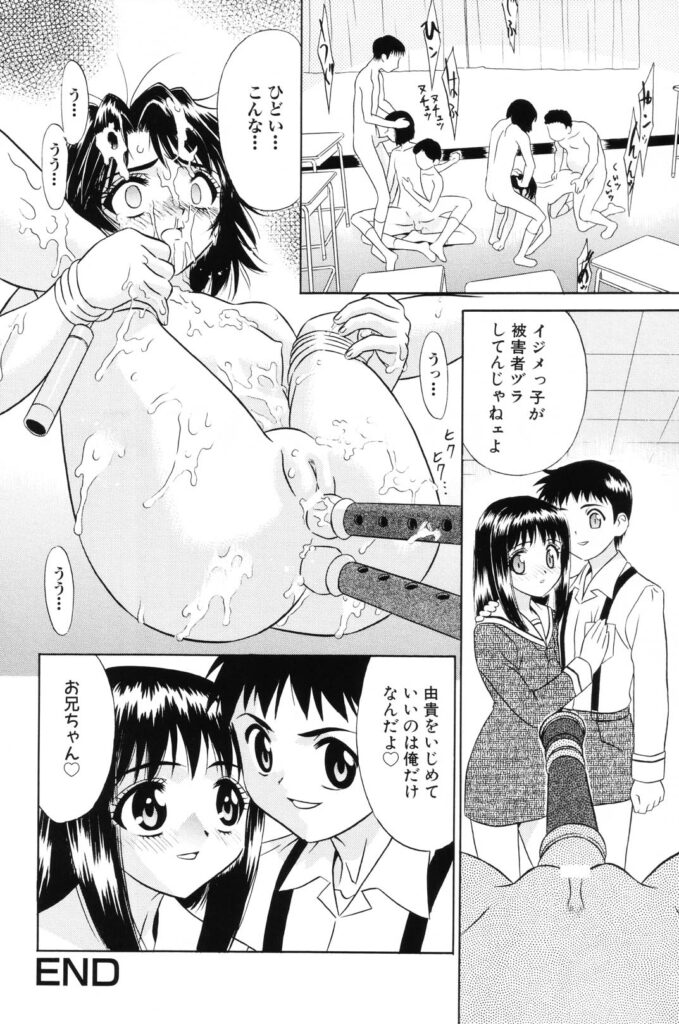 【エロ漫画】男子生徒のからかいで孤立し、教室内で周囲から集団的な被害を受けるJK…拘束されてバイブ責めから生ハメ中出しセックスで淫乱堕ちしちゃう【KIKI：暴走教室】