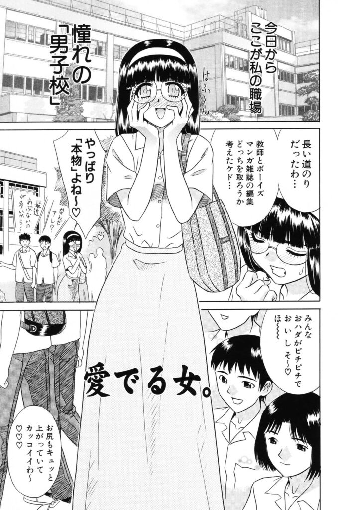【エロ漫画】男子校に赴任した眼鏡の淫乱女性教師…生徒の男子たち誘惑して授業後に複数の男子に囲まれ集団セックスしちゃう【KIKI：愛でる女。】