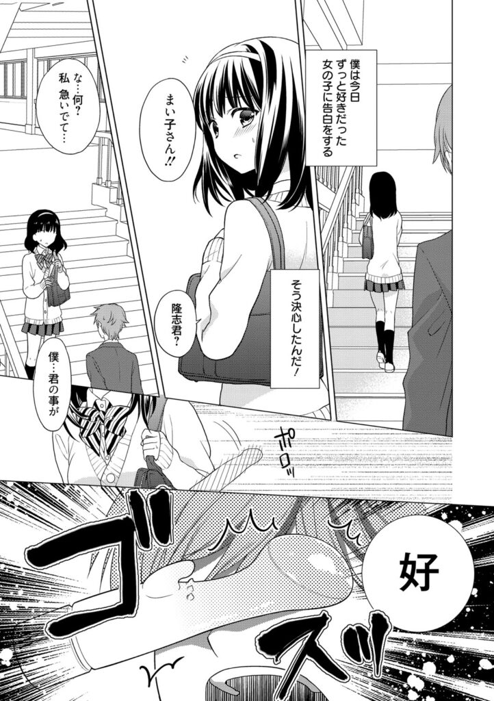 【エロ漫画】校内で落とし物を拾ってくれた男子と話すうち、図書室でも顔を合わせるようになる。少しずつ打ち解けていくうちに告白されちゃう黒髪JK…手マンやフェラをして生ハメ中出しいちゃラブセックスで淫乱堕ちしちゃう【Carmilla：落し物にちゅーいして】