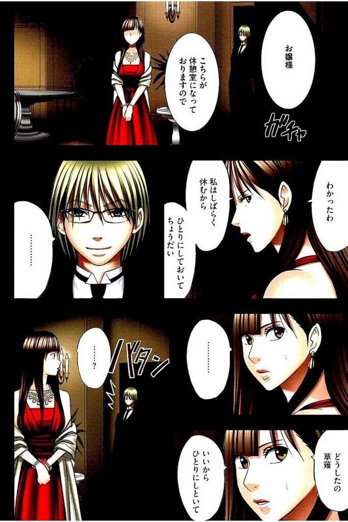 【エロ漫画】社交界の宴に出席した令嬢…過去の被害を思い出した隙を執事につけ込まれ、別室へ誘導されて調教中出しレイプされちゃう【クリムゾン：いらっしゃいますか?お嬢様は淫乱でもしかして】