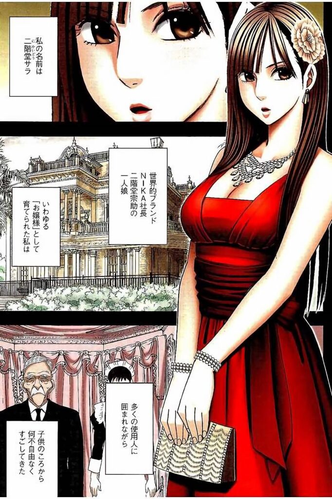 【エロ漫画】婚約祝いの会場へ向かう令嬢が、護衛役の男に人気のない場所へ誘導され、立場を悪用されてバイブ責めで調教されちゃう【クリムゾン：もしかしてお嬢様は淫乱でいらっしゃいますか? 】