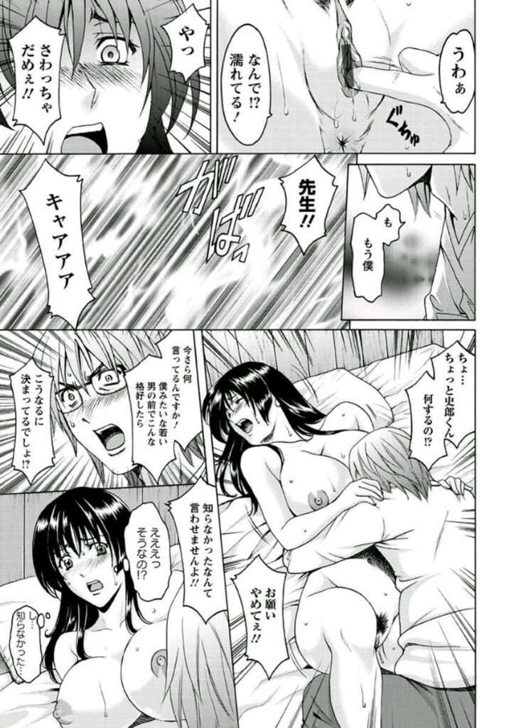 【エロ漫画】人妻家庭教師となった理央…教え子は旦那の二倍はあるデカマラでパイズリフェラをして生ハメ中出しセックスで淫乱堕ちしちゃう【星野竜一：人妻家庭教師・理央】