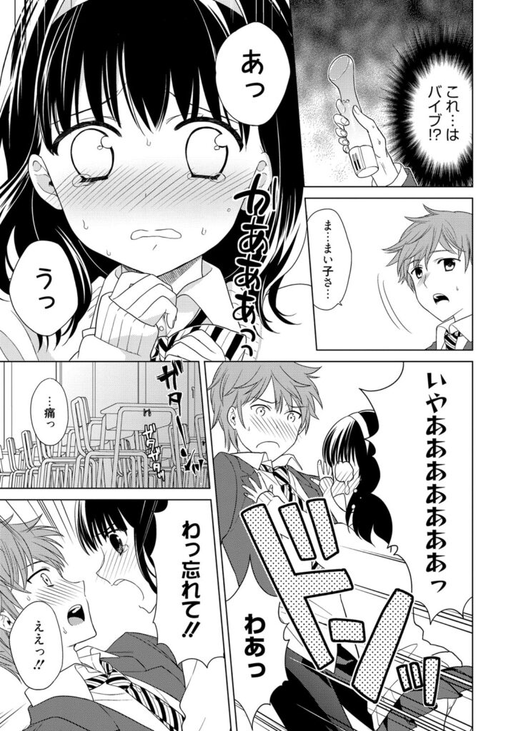 【エロ漫画】校内で落とし物を拾ってくれた男子と話すうち、図書室でも顔を合わせるようになる。少しずつ打ち解けていくうちに告白されちゃう黒髪JK…手マンやフェラをして生ハメ中出しいちゃラブセックスで淫乱堕ちしちゃう【Carmilla：落し物にちゅーいして】