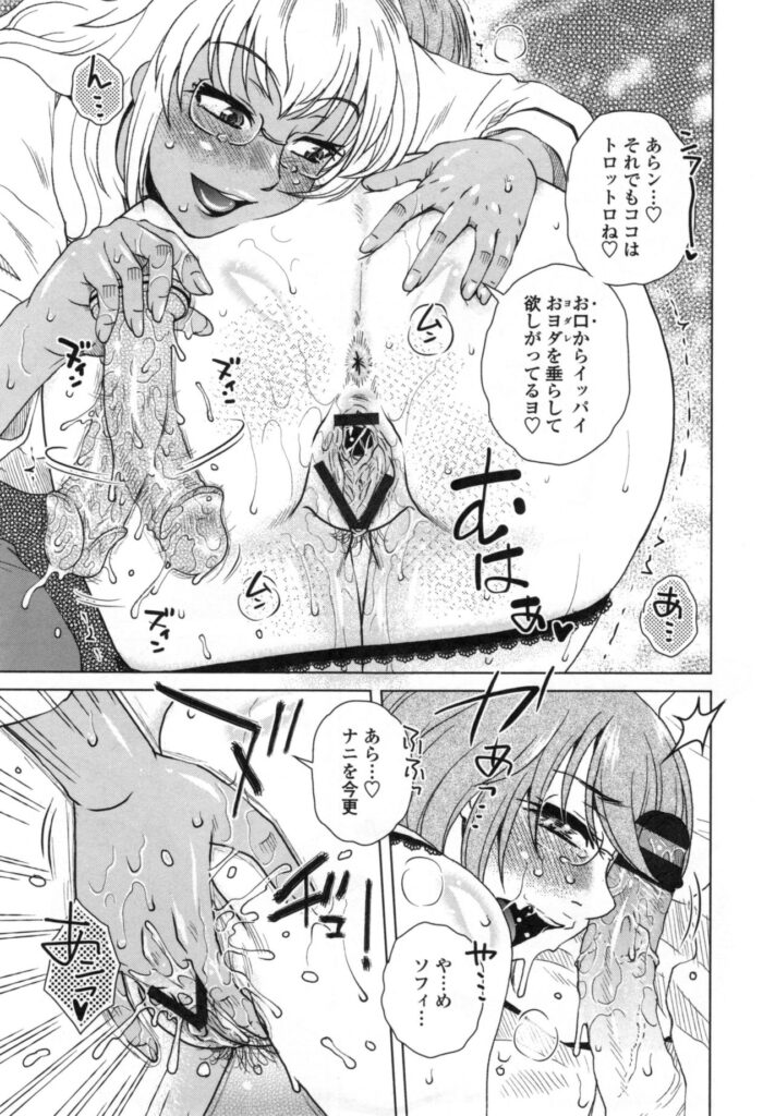 【エロ漫画】成人向け商品の開発部で働く外国人OL…新人男性を夜の製品試験へ誘い、同僚ソフィアと試作品の性能確認を進めるオナホで誘惑していちゃラブセックスしちゃう【胡桃屋ましみん：MEはLoveしに日本へ】