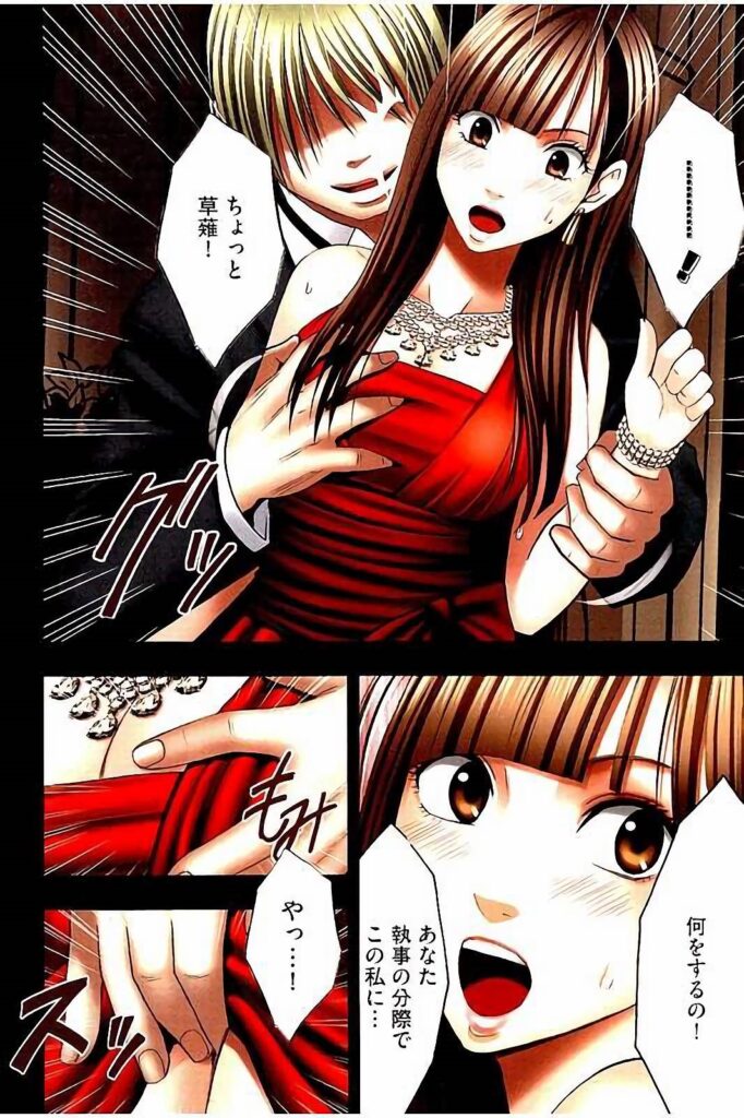 【エロ漫画】社交界の宴に出席した令嬢…過去の被害を思い出した隙を執事につけ込まれ、別室へ誘導されて調教中出しレイプされちゃう【クリムゾン：いらっしゃいますか?お嬢様は淫乱でもしかして】