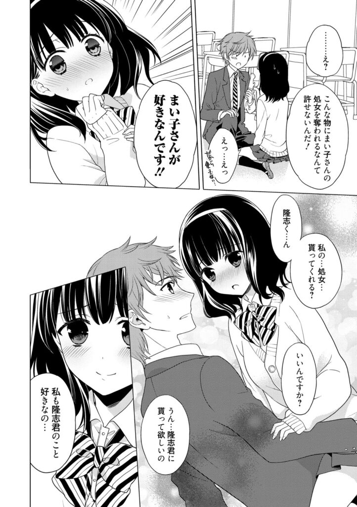 【エロ漫画】校内で落とし物を拾ってくれた男子と話すうち、図書室でも顔を合わせるようになる。少しずつ打ち解けていくうちに告白されちゃう黒髪JK…手マンやフェラをして生ハメ中出しいちゃラブセックスで淫乱堕ちしちゃう【Carmilla：落し物にちゅーいして】