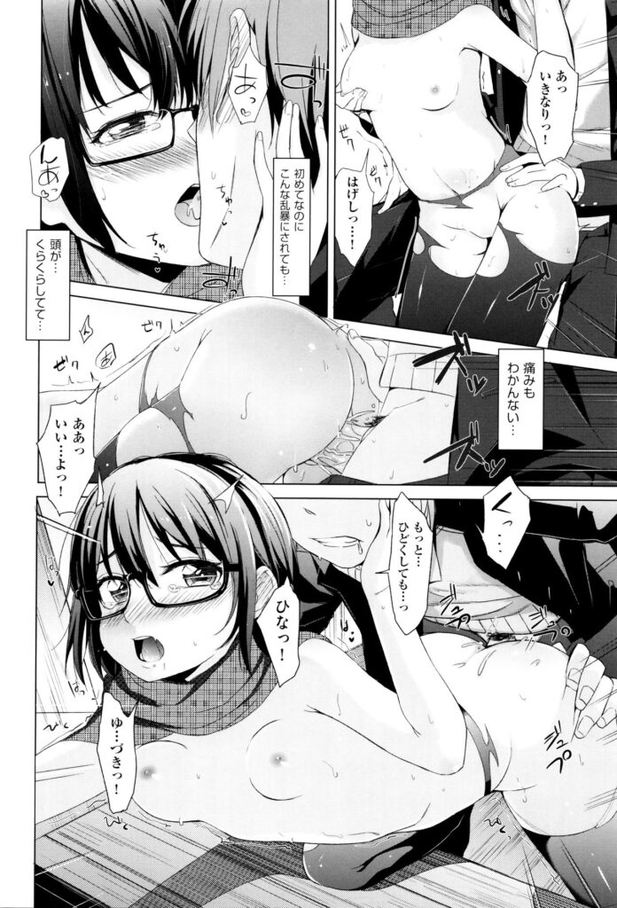 【エロ漫画】オナニーに明け暮れる内気な眼鏡の女子生徒…ノーパンタイツを見せて彼を誘惑して手マンでトロ顔になると生ハメ中出しいちゃラブセックス【ホロナミン：少女性トライアングル】