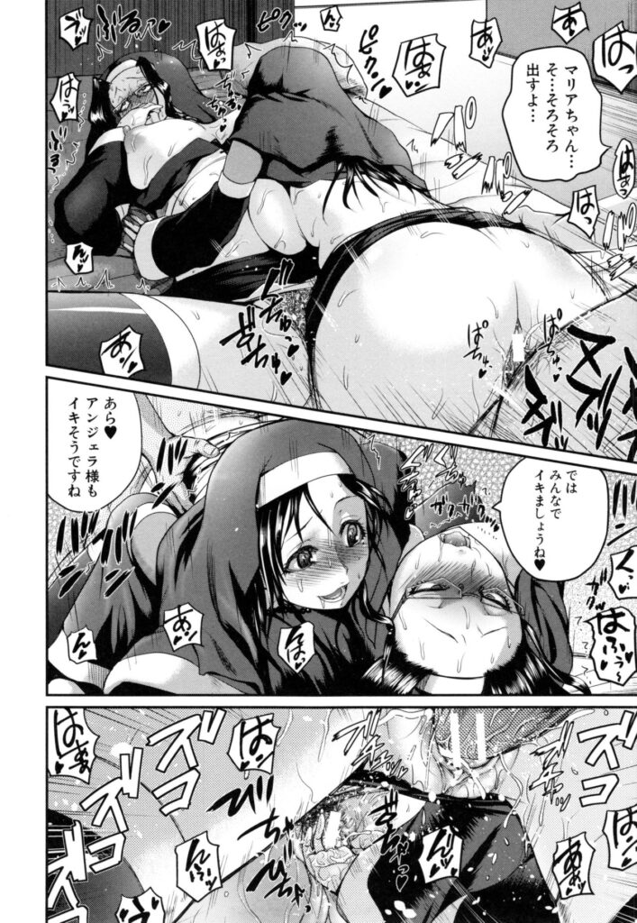 【エロ漫画】風俗店で働く新人熟女シスターと一緒に３Pコースで講習を受ける巨乳シスター…パイズリフェラで巨根を挿れられ中出しされると牝堕ちしてしまう。【吉村竜巻：マリアさんの布嬌活動】
