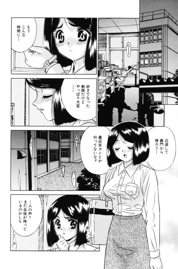 【エロ漫画】男子校に赴任した眼鏡の淫乱女性教師…生徒の男子たち誘惑して授業後に複数の男子に囲まれ集団セックスしちゃう【KIKI：愛でる女。】