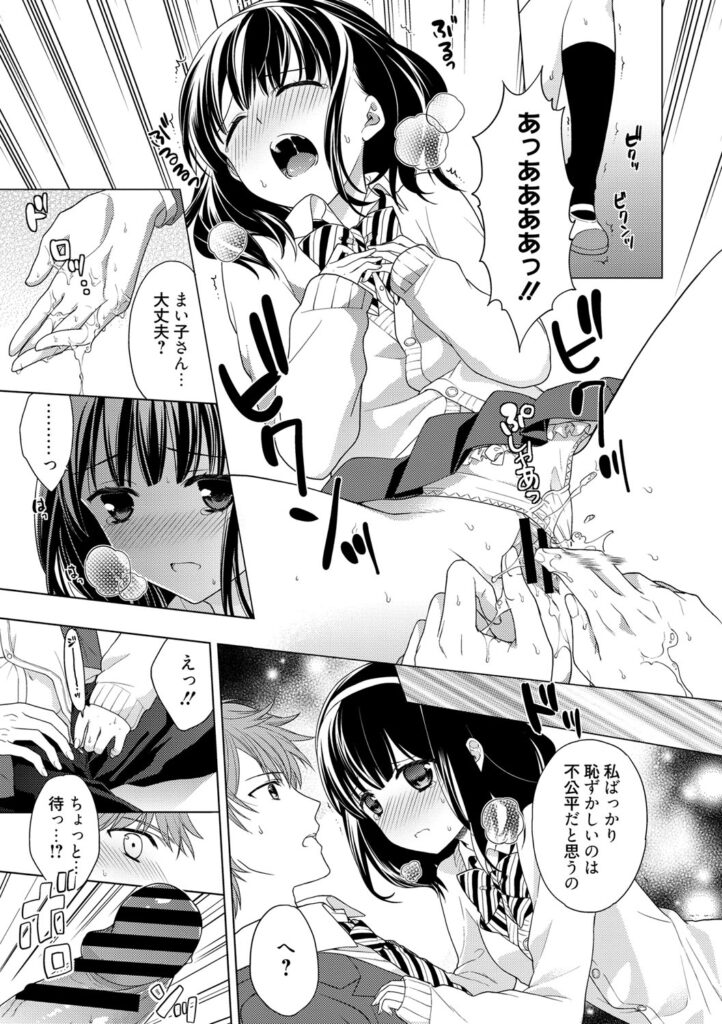 【エロ漫画】校内で落とし物を拾ってくれた男子と話すうち、図書室でも顔を合わせるようになる。少しずつ打ち解けていくうちに告白されちゃう黒髪JK…手マンやフェラをして生ハメ中出しいちゃラブセックスで淫乱堕ちしちゃう【Carmilla：落し物にちゅーいして】