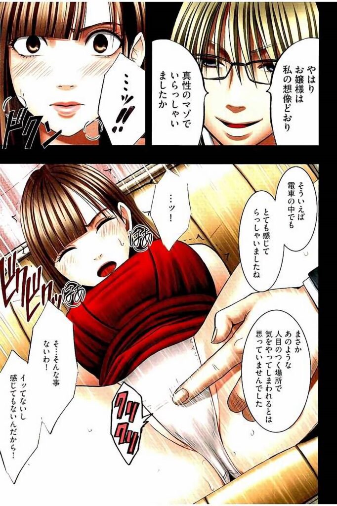 【エロ漫画】社交界の宴に出席した令嬢…過去の被害を思い出した隙を執事につけ込まれ、別室へ誘導されて調教中出しレイプされちゃう【クリムゾン：いらっしゃいますか?お嬢様は淫乱でもしかして】