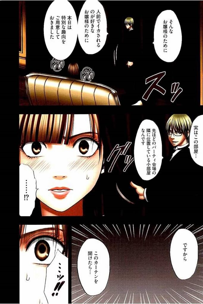【エロ漫画】社交界の宴に出席した令嬢…過去の被害を思い出した隙を執事につけ込まれ、別室へ誘導されて調教中出しレイプされちゃう【クリムゾン：いらっしゃいますか?お嬢様は淫乱でもしかして】
