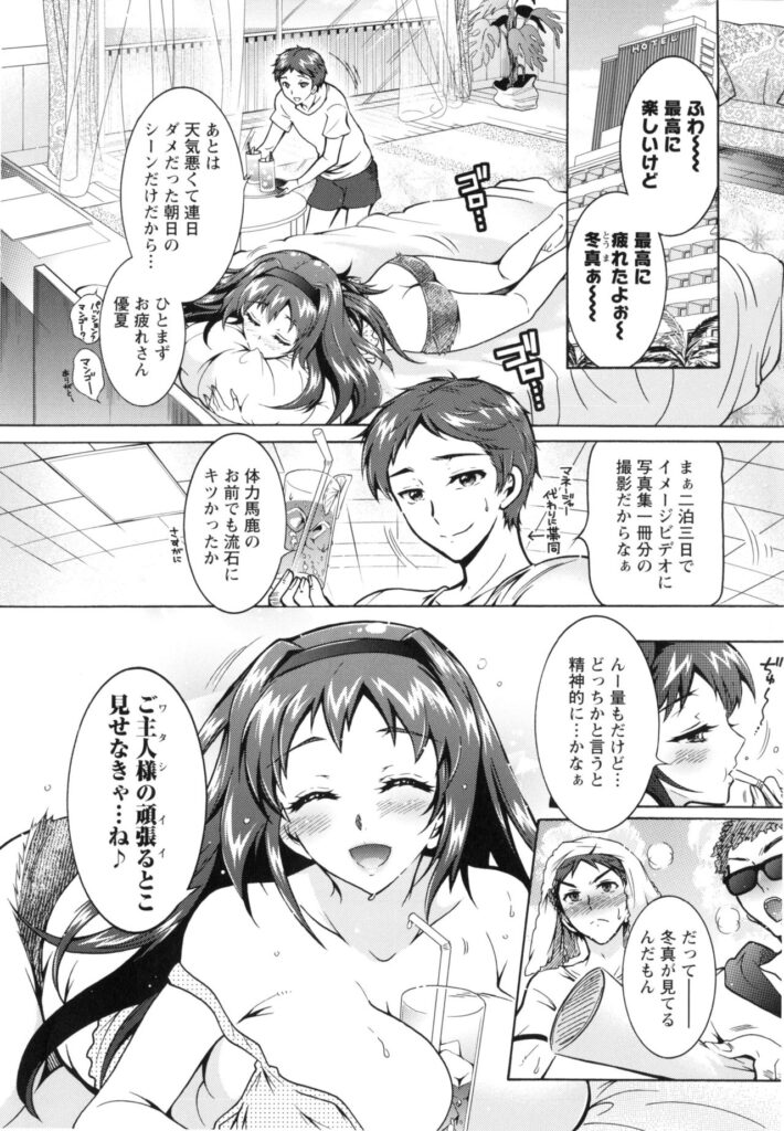 【エロ漫画】二泊三日でハードな撮影をこなす巨乳姉妹のグラビアアイドル…一緒に来てくれて手伝ってくれる弟にご褒美をおねだりして胸を揉まれ乳首をいじられる近親相姦セックスしちゃう【ほんだありま：僕が芸能三姉妹の性奴隷になった結果】