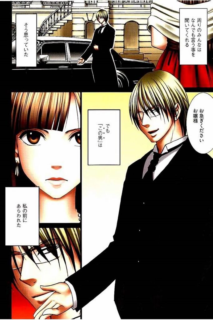 【エロ漫画】婚約祝いの会場へ向かう令嬢が、護衛役の男に人気のない場所へ誘導され、立場を悪用されてバイブ責めで調教されちゃう【クリムゾン：もしかしてお嬢様は淫乱でいらっしゃいますか? 】