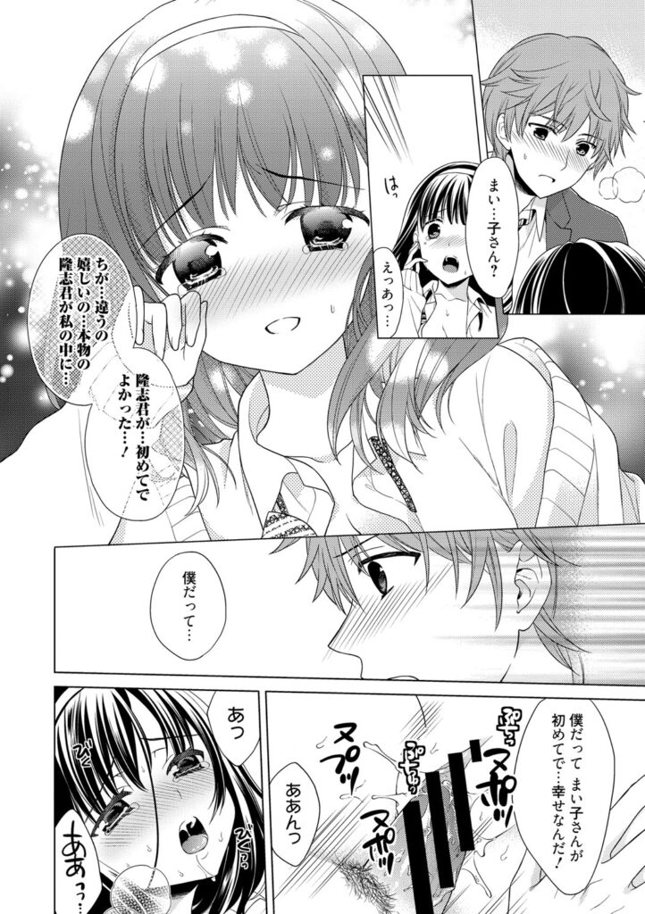 【エロ漫画】校内で落とし物を拾ってくれた男子と話すうち、図書室でも顔を合わせるようになる。少しずつ打ち解けていくうちに告白されちゃう黒髪JK…手マンやフェラをして生ハメ中出しいちゃラブセックスで淫乱堕ちしちゃう【Carmilla：落し物にちゅーいして】