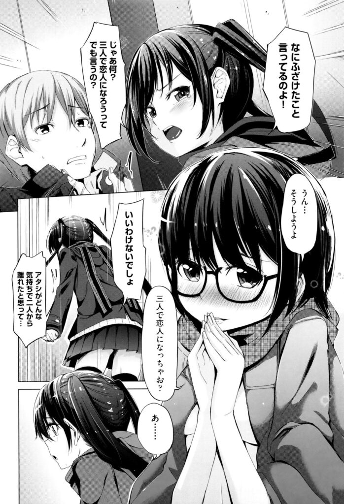 【エロ漫画】三角関係に悩む中、互いも少年も好きだと打ち明け、三人で向き合うことを選ぶお姉さんたち…手コキをして生ハメ中出しいちゃラブセックスで淫乱堕ちしちゃう【ホロナミン：少女性トライアングル３】
