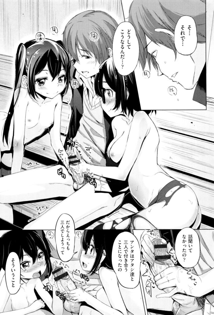 【エロ漫画】三角関係に悩む中、互いも少年も好きだと打ち明け、三人で向き合うことを選ぶお姉さんたち…手コキをして生ハメ中出しいちゃラブセックスで淫乱堕ちしちゃう【ホロナミン：少女性トライアングル３】