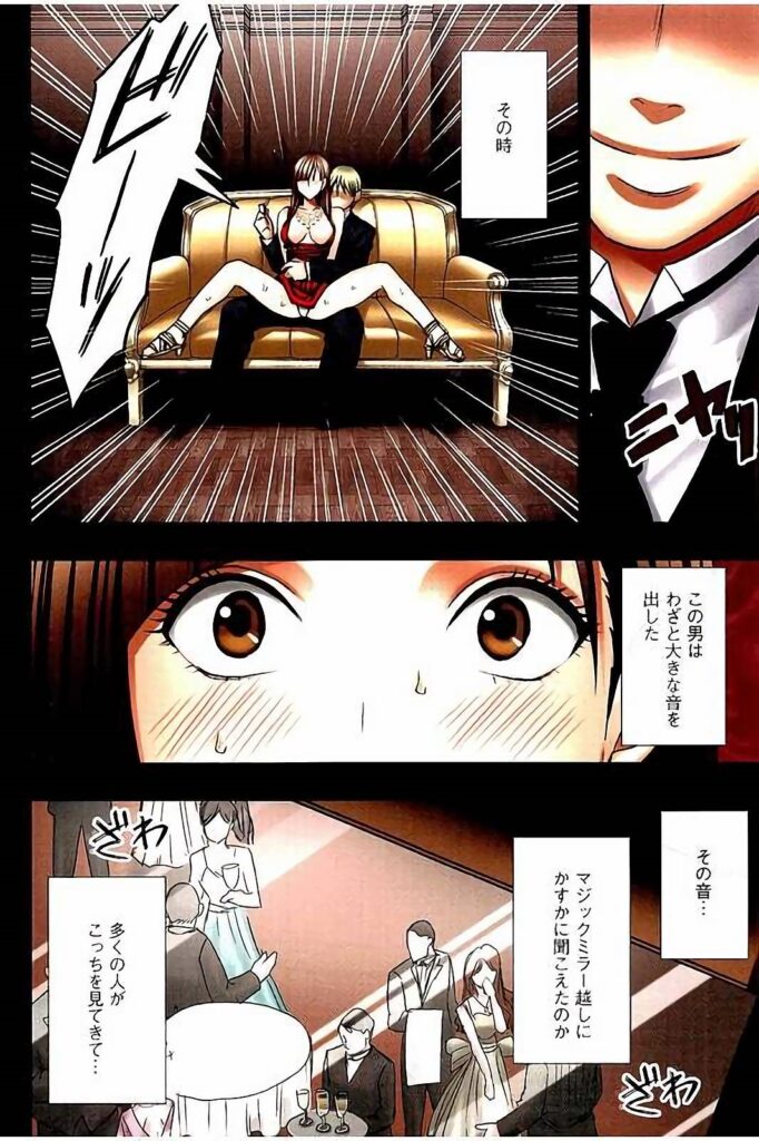 【エロ漫画】社交界の宴に出席した令嬢…過去の被害を思い出した隙を執事につけ込まれ、別室へ誘導されて調教中出しレイプされちゃう【クリムゾン：いらっしゃいますか?お嬢様は淫乱でもしかして】