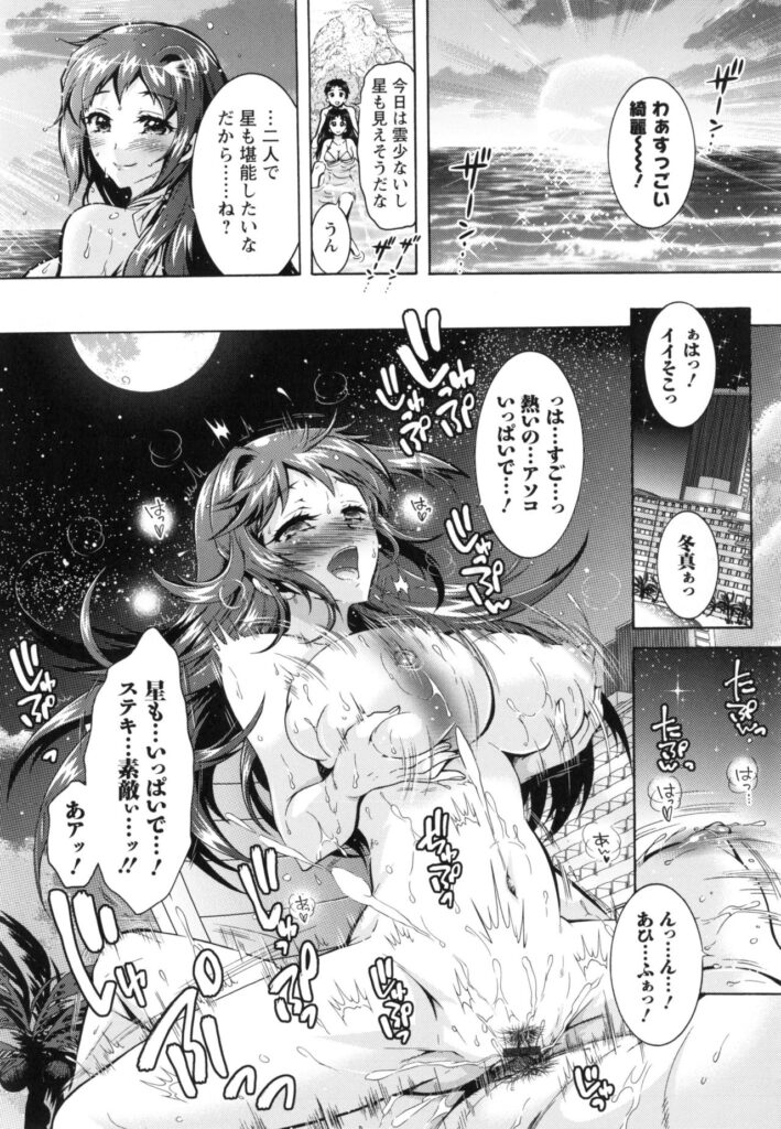 【エロ漫画】二泊三日でハードな撮影をこなす巨乳姉妹のグラビアアイドル…一緒に来てくれて手伝ってくれる弟にご褒美をおねだりして胸を揉まれ乳首をいじられる近親相姦セックスしちゃう【ほんだありま：僕が芸能三姉妹の性奴隷になった結果】