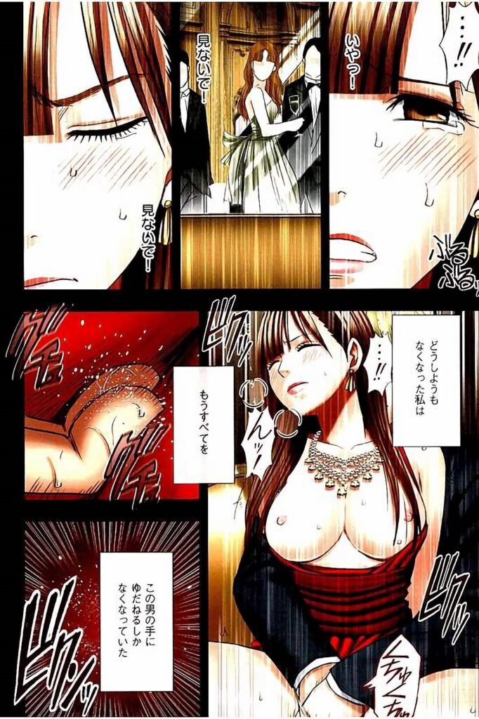 【エロ漫画】社交界の宴に出席した令嬢…過去の被害を思い出した隙を執事につけ込まれ、別室へ誘導されて調教中出しレイプされちゃう【クリムゾン：いらっしゃいますか?お嬢様は淫乱でもしかして】