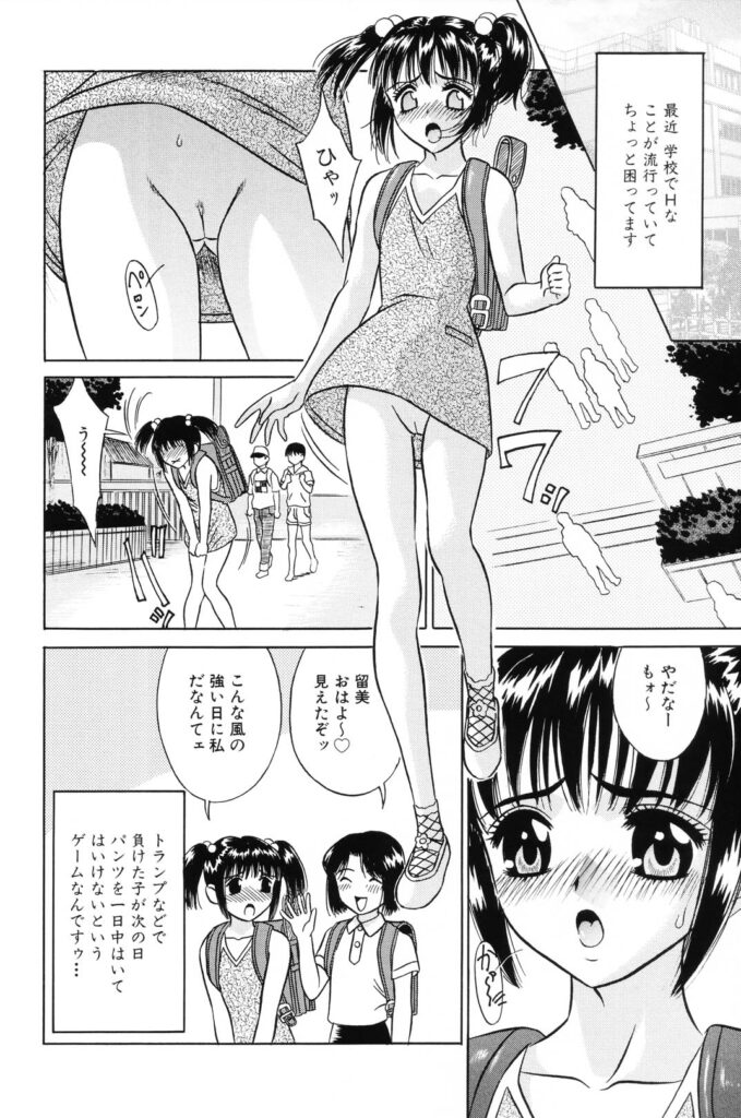 【エロ漫画】公園で男子たちから鉄棒遊びを強要され、断れないまま人目のない場所へ囲い込まれる少女たち…手マンをされてバックで生ハメ中出しセックスで処女喪失【KIKI：子供のあそび】