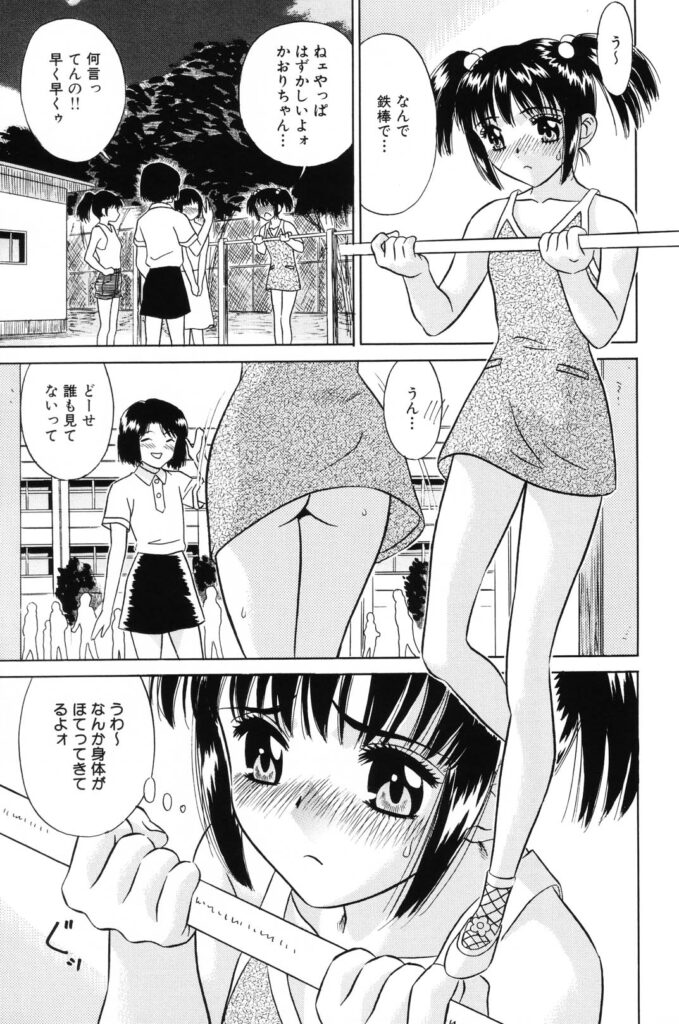 【エロ漫画】公園で男子たちから鉄棒遊びを強要され、断れないまま人目のない場所へ囲い込まれる少女たち…手マンをされてバックで生ハメ中出しセックスで処女喪失【KIKI：子供のあそび】