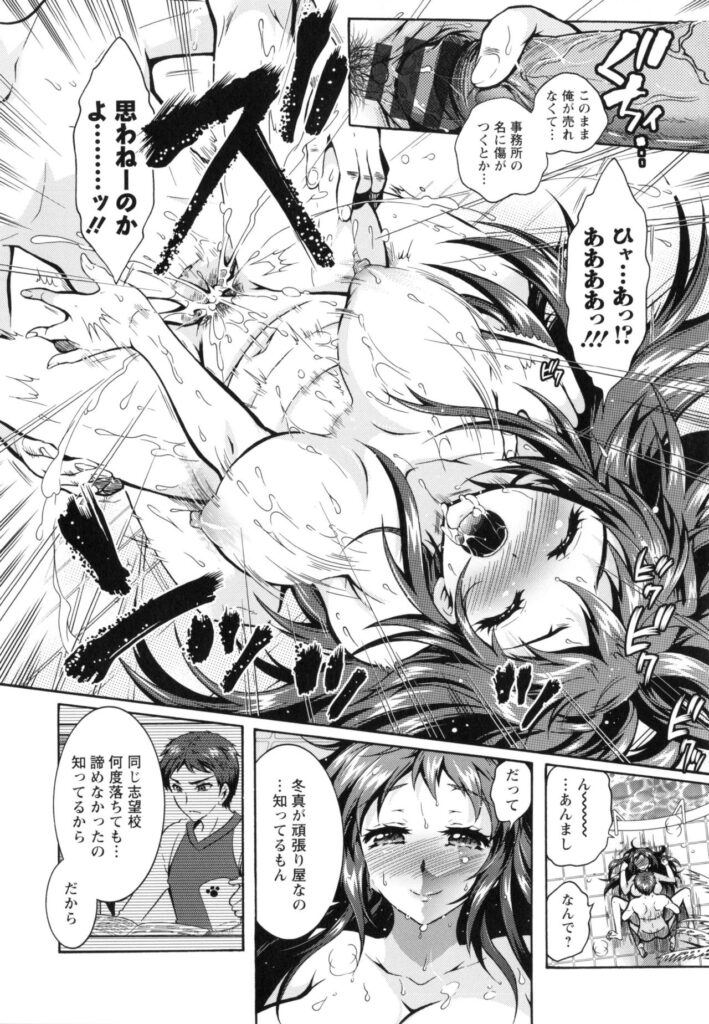 【エロ漫画】二泊三日でハードな撮影をこなす巨乳姉妹のグラビアアイドル…一緒に来てくれて手伝ってくれる弟にご褒美をおねだりして胸を揉まれ乳首をいじられる近親相姦セックスしちゃう【ほんだありま：僕が芸能三姉妹の性奴隷になった結果】