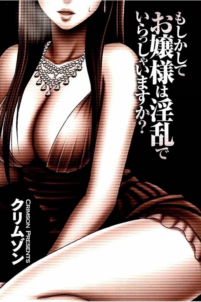 【エロ漫画】社交界の宴に出席した令嬢…過去の被害を思い出した隙を執事につけ込まれ、別室へ誘導されて調教中出しレイプされちゃう【クリムゾン：いらっしゃいますか?お嬢様は淫乱でもしかして】