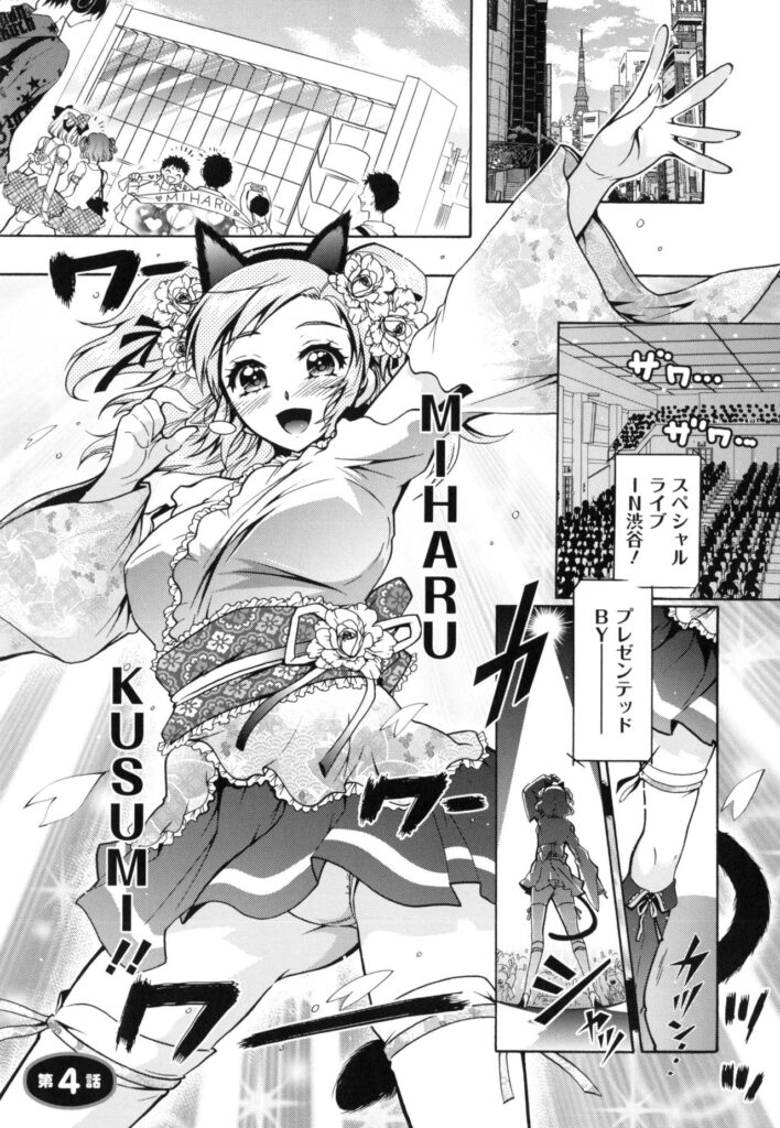 【エロ漫画】兄を誘惑しちゃうアイドル三姉妹のビッチな妹…おねだりして生ハメ中出しセックスで淫乱アクメ堕ちしちゃう【ほんだありま：僕が芸能3姉妹の性奴隷になった結果】