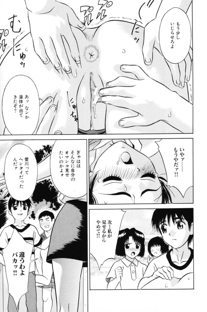 【エロ漫画】公園で男子たちから鉄棒遊びを強要され、断れないまま人目のない場所へ囲い込まれる少女たち…手マンをされてバックで生ハメ中出しセックスで処女喪失【KIKI：子供のあそび】