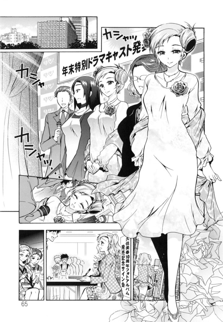 【エロ漫画】兄を誘惑しちゃうアイドル三姉妹のビッチな妹…おねだりして生ハメ中出しセックスで淫乱アクメ堕ちしちゃう【ほんだありま：僕が芸能3姉妹の性奴隷になった結果】