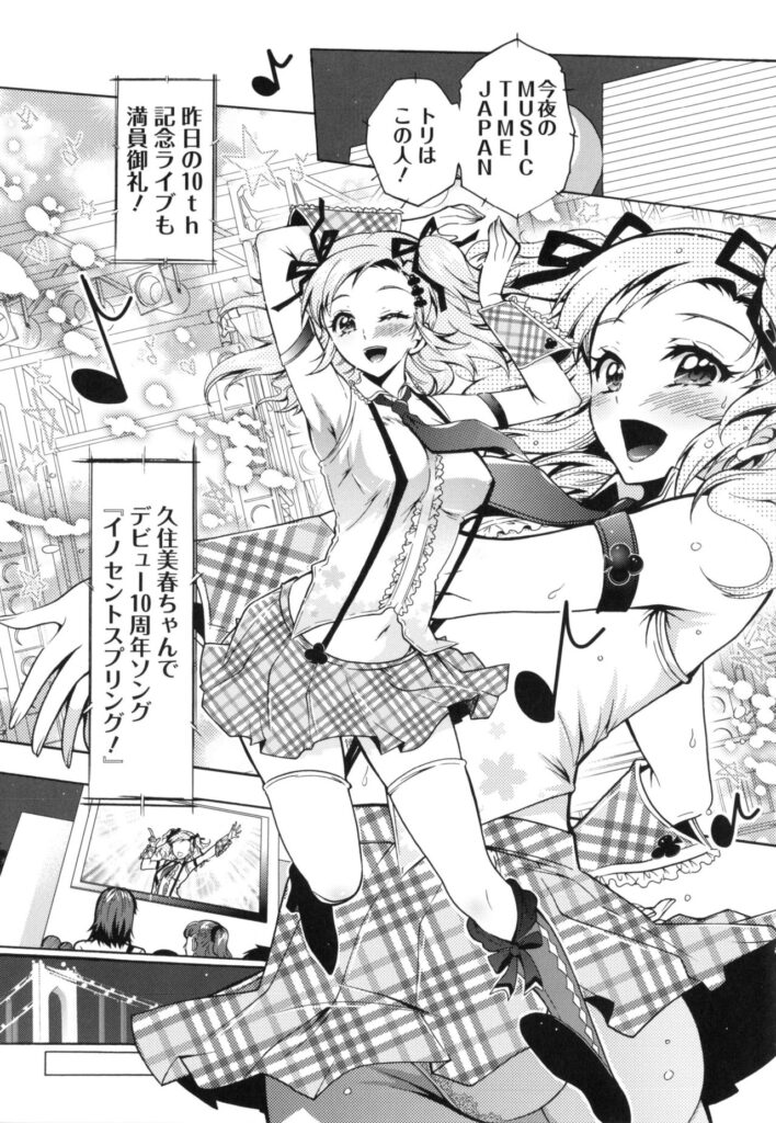 【エロ漫画】兄を誘惑しちゃうアイドル三姉妹のビッチな妹…おねだりして生ハメ中出しセックスで淫乱アクメ堕ちしちゃう【ほんだありま：僕が芸能3姉妹の性奴隷になった結果】