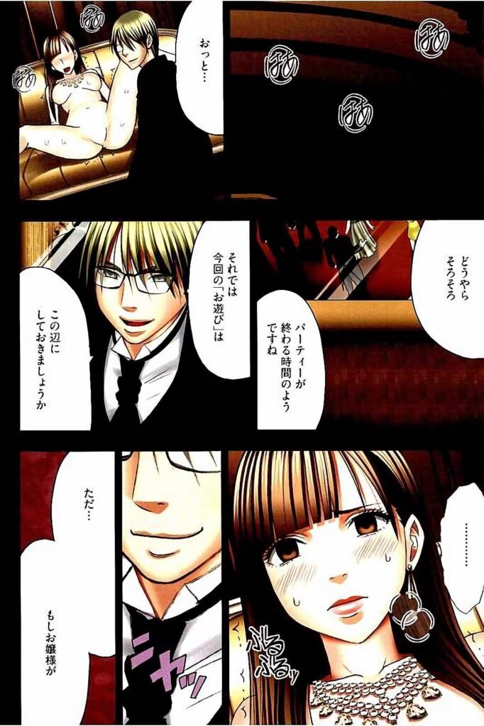 【エロ漫画】高級店を訪れた令嬢が、巧みな接客をする男性に挑発され、クンニをされてトロ顔で生ハメ中出しセックスで調教されちゃう【クリムゾン：もしかしてお嬢様は淫乱でいらっしゃいますか??】