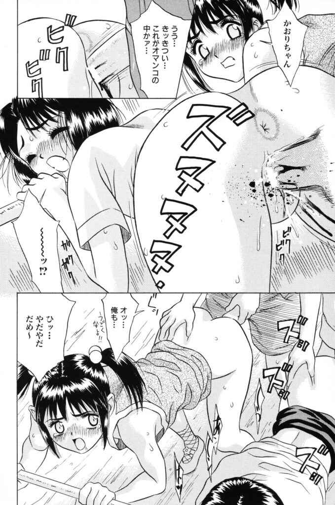 【エロ漫画】公園で男子たちから鉄棒遊びを強要され、断れないまま人目のない場所へ囲い込まれる少女たち…手マンをされてバックで生ハメ中出しセックスで処女喪失【KIKI：子供のあそび】