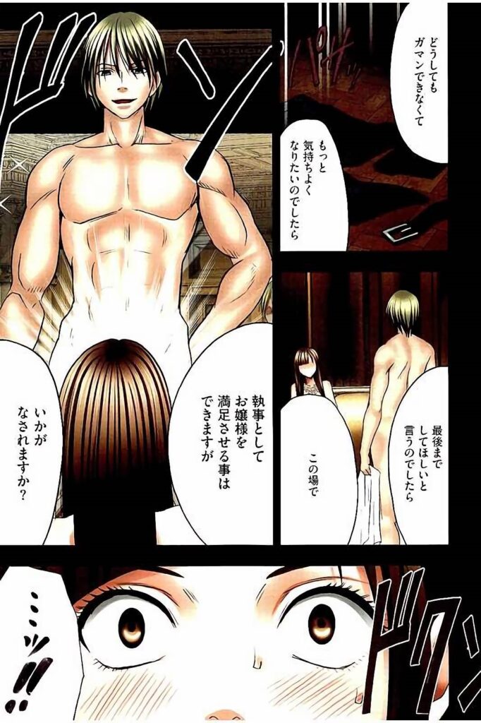 【エロ漫画】高級店を訪れた令嬢が、巧みな接客をする男性に挑発され、クンニをされてトロ顔で生ハメ中出しセックスで調教されちゃう【クリムゾン：もしかしてお嬢様は淫乱でいらっしゃいますか??】